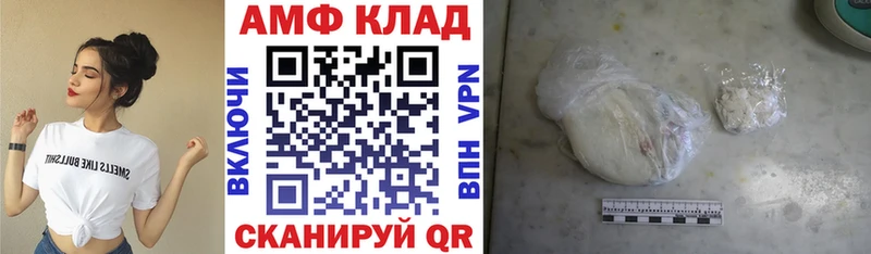 АМФЕТАМИН VHQ  продажа наркотиков  Черняховск 