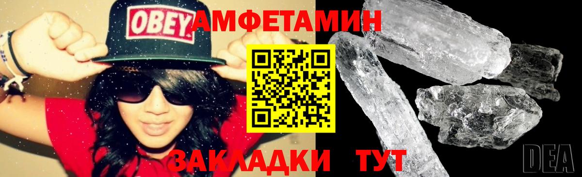 Амфетамин 97% Черняховск