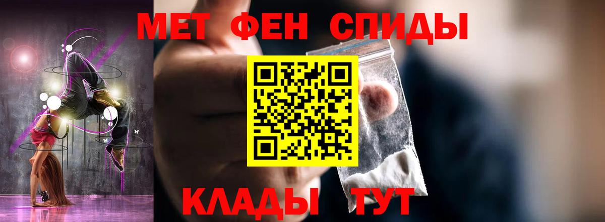 Амфетамин Розовый  АМФЕТАМИН  Черняховск  Вход с VPN 