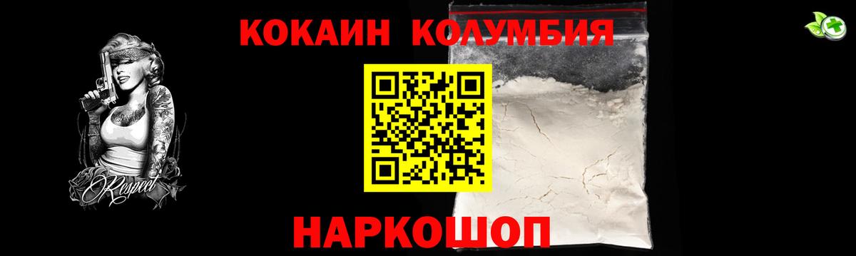 Черняховск  Кокаин  цена   КОКАИН VHQ  Вход с VPN 