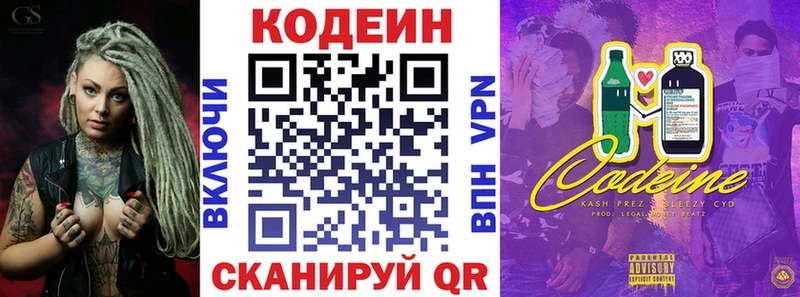 наркота  Черняховск  Кодеин напиток Lean (лин) 