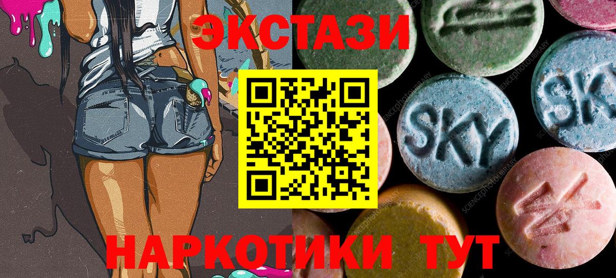 Экстази  как найти   Вход с VPN  Черняховск  ЭКСТАЗИ 280 MDMA 