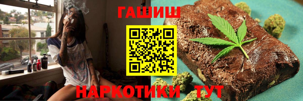 ГАШИШ  ГАШИШ хэш  Черняховск  Вход с VPN  Гашиш хэш 