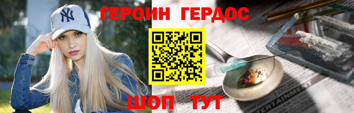 Черняховск  Героин афганец  Вход с VPN 
