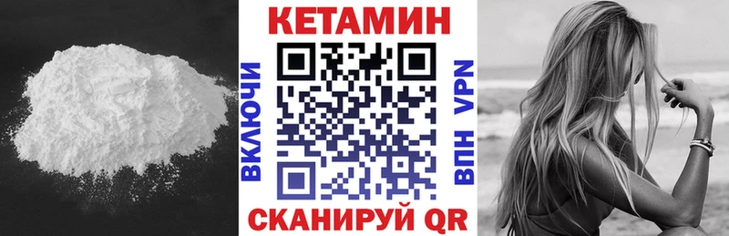 купить наркоту  Черняховск  omg онион  КЕТАМИН ketamine 
