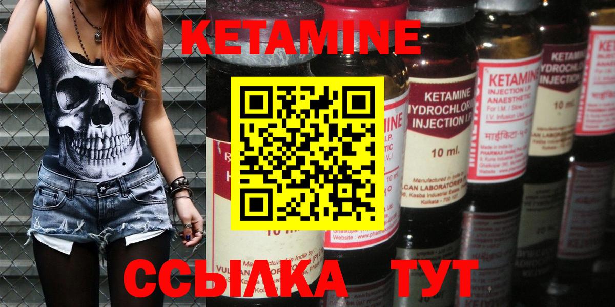 КЕТАМИН VHQ  КЕТАМИН VHQ  Вход с VPN  Черняховск 
