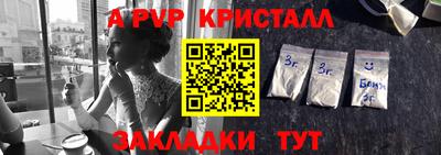 прущие крисы Партизанск