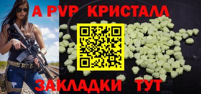 прущие крисы Партизанск