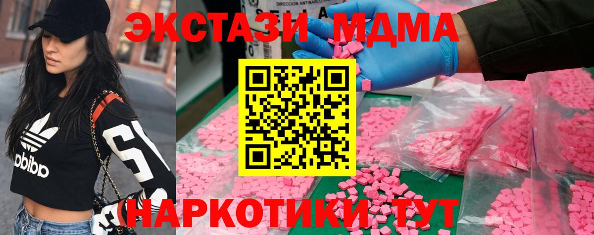 МДМА Molly  МДМА кристаллы  Вход с VPN  Черняховск 