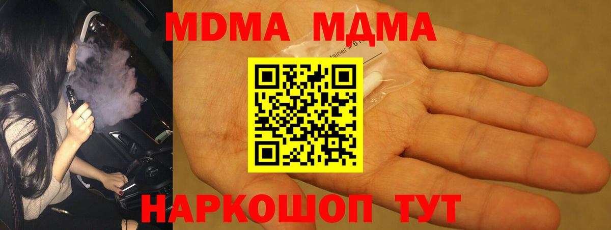 МДМА Molly Черняховск
