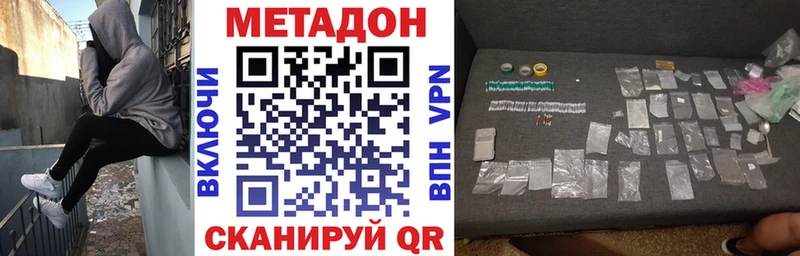 дарк нет телеграм Черняховск МЕТАДОН methadone