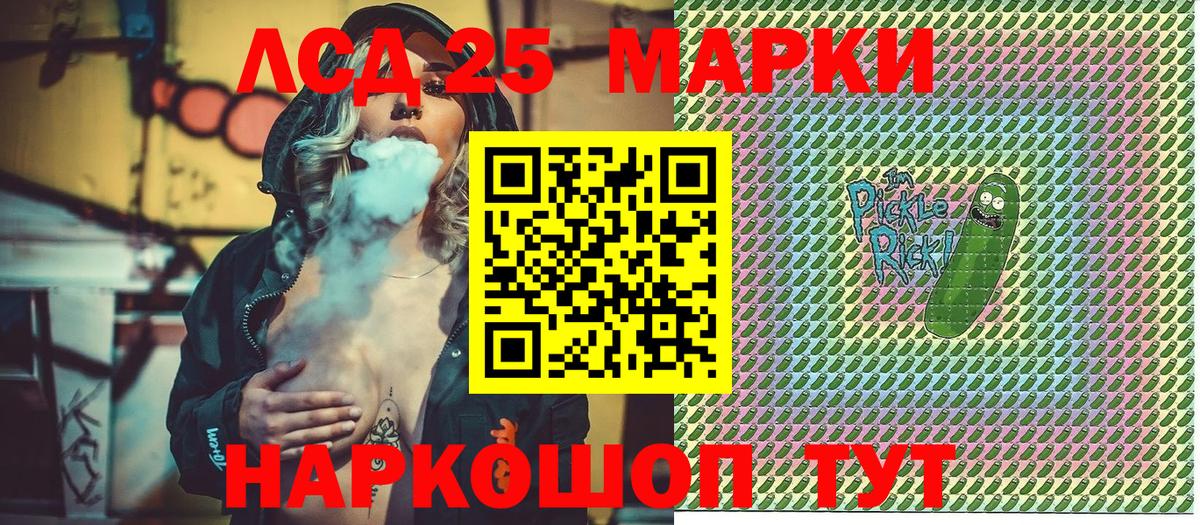 Черняховск  Наркотические марки  Вход с VPN  Марки N-bome 1,5мг  Марки N-bome 1,5мг 