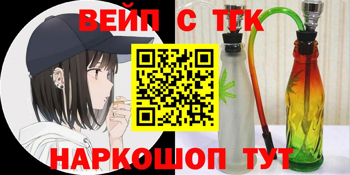 Черняховск  Дистиллят ТГК THC oil  Вход с VPN  ТГК Wax 